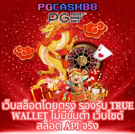 ผลบอลสก